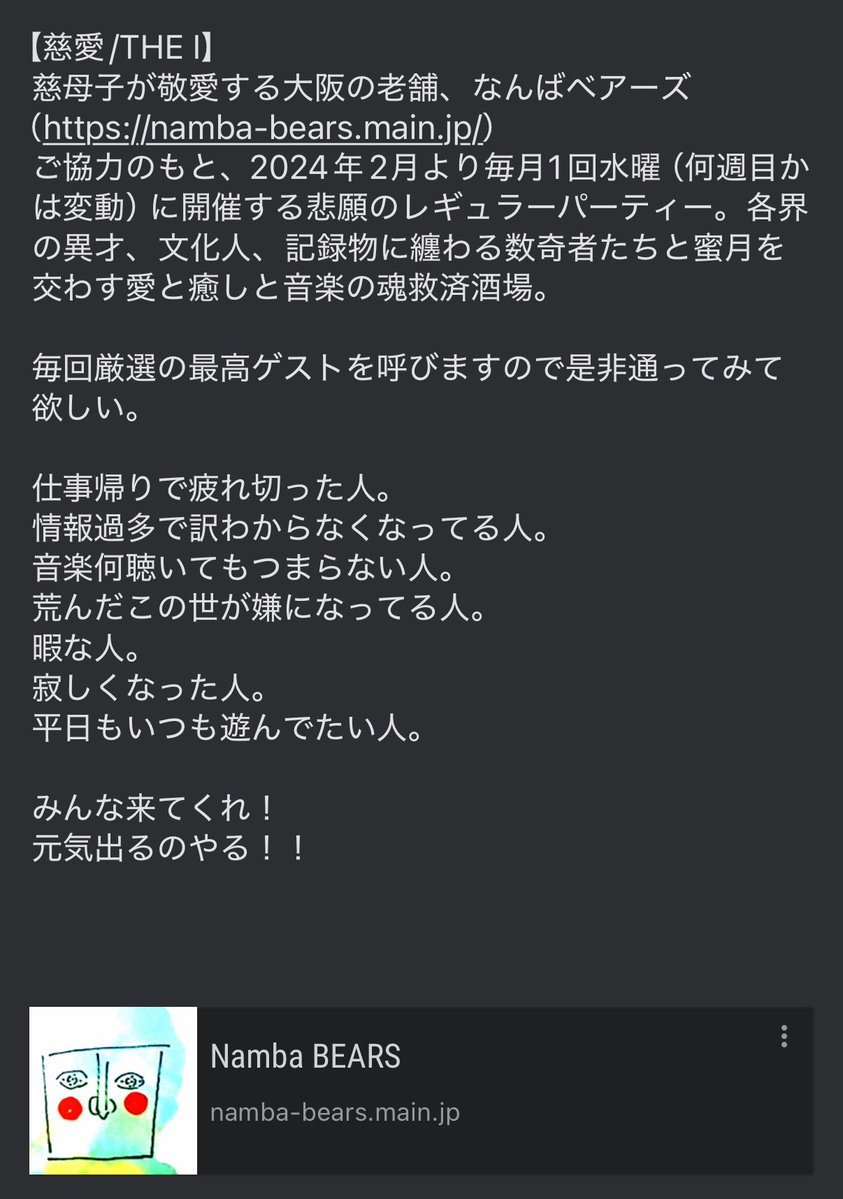 【専用】土曜の夜なのに　自己紹介文をご覧ください 夜中に考えたコンセプトというか紹介文 （長過ぎて却下）