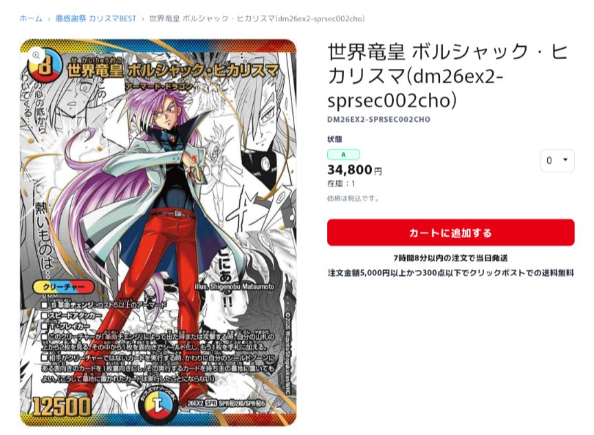 デュエマをお得に買うなら #カードヴィレッジ🛒 🌛真夜中の価格更新