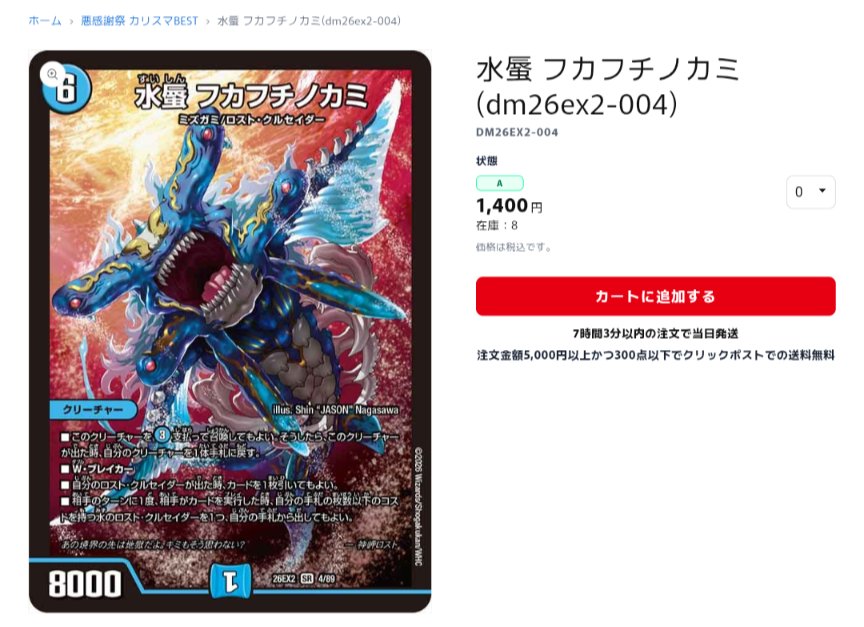デュエマをお得に買うなら #カードヴィレッジ🛒 🌛真夜中の価格更新