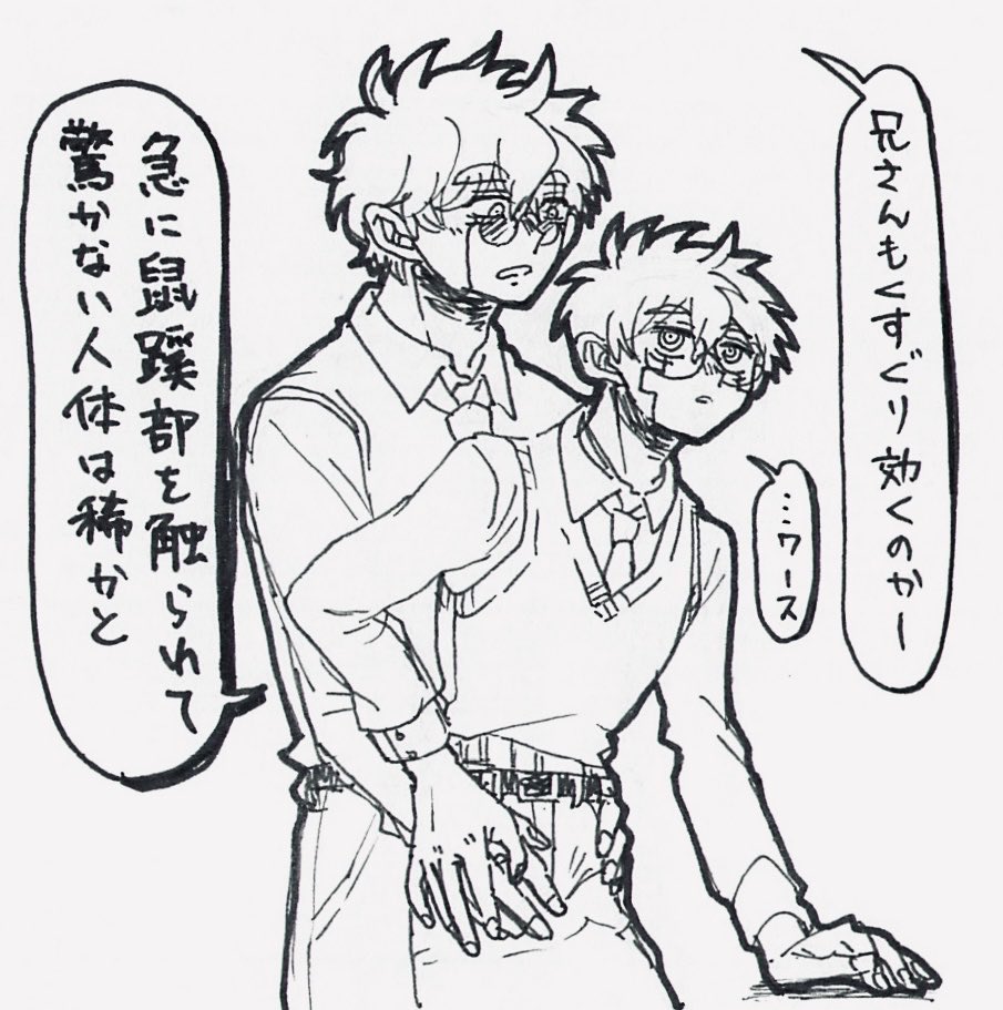 diskgtmtr's tweet photo. 【ワスオタ】
流石に脊髄反射の⌛️。

全然すけべじゃないけど、触ってる部位と体勢がダメかなと思って一応。

とりあえずイチャコラさせたかったんやで。
今日マジ疲れたのでネタも浮かばなければ、線もキャラも安定しない。
あと何故か⌛️がセーターベストになっている。何故だ？？？？？ https://t.co/sosnCgJH9g