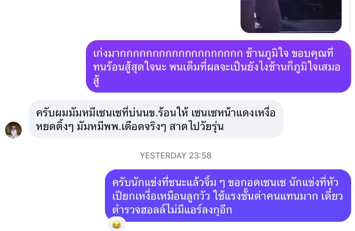 ppeachayah's tweet photo. : แล้วจะตีกันได้ทุกเรื่องเลยหรอ 

: ใช่ https://t.co/G4wX9PverT