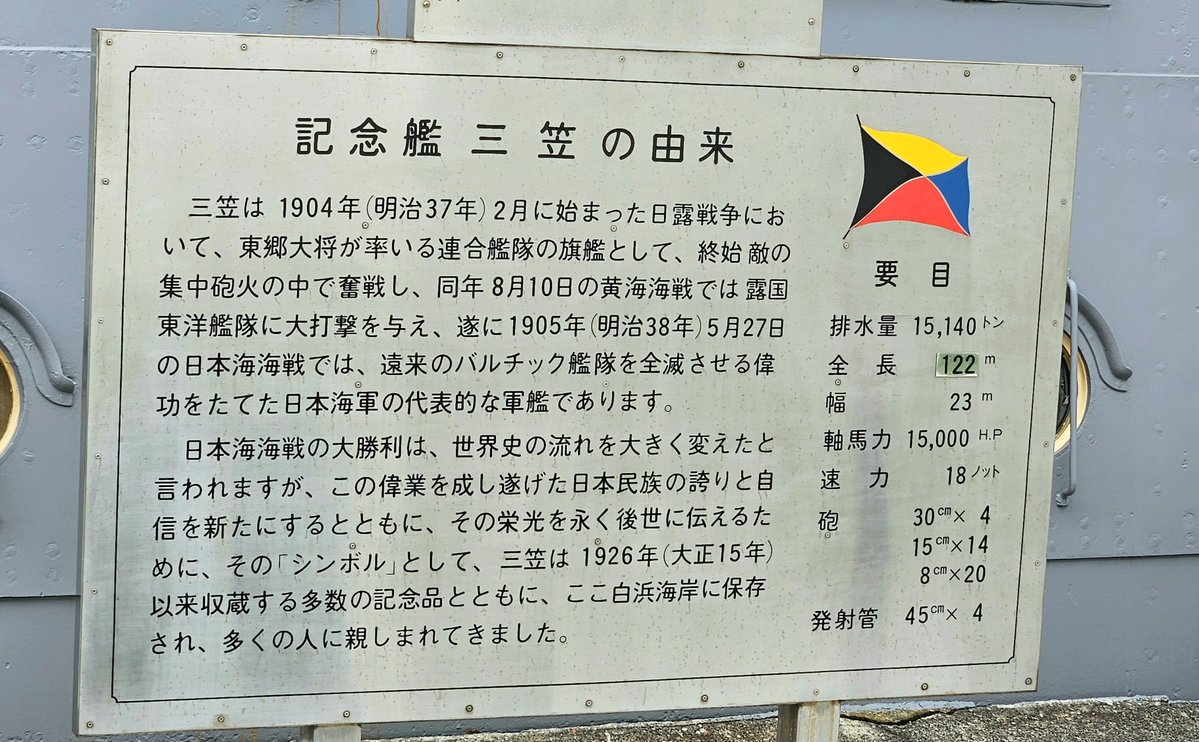Chiyo_aikoku211's tweet photo. 三笠公園は何と！？
日露戦争で活躍した戦艦三笠と合体した公園になってまして、ちゃんと戦艦三笠の艦内も見学出来ますので、“記念館三笠”を真知と見学することに♪

まずは入口の階段を登りますと、見えてくるのが、後方の主砲！

40口径(30cm)もあるそうです！

#まちー散歩 https://t.co/WI5wd7aWPe