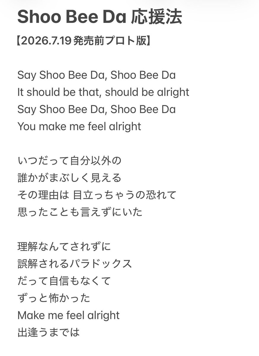 mattooun_elsee's tweet photo. #ShooBeeDa の応援法をまとめました！

先週の #OURJOUNEY in海老名で #ELSEE ちゃん達が全部で4ヶ所とレクチャーしてくれたところが緑色文字の部分です！

赤文字の部分も実は曲中にYEAH〜（イェーイ）とコーラスが入ってるので言っちゃってもいいんじゃないか…みたいな話も出てたので、この辺は一旦、取り消し線付きで書いてますw

まだ発売前だからこれから応援法も固まると思うので、一旦個人垢から出しますね❤️‍🔥

明日初の人はこちらも参考にして下さい！
皆んなで応援しちゃおうぜーぃ💪🏻
イェーイ！！！

#KARIN #AKARI #PONO #HINA