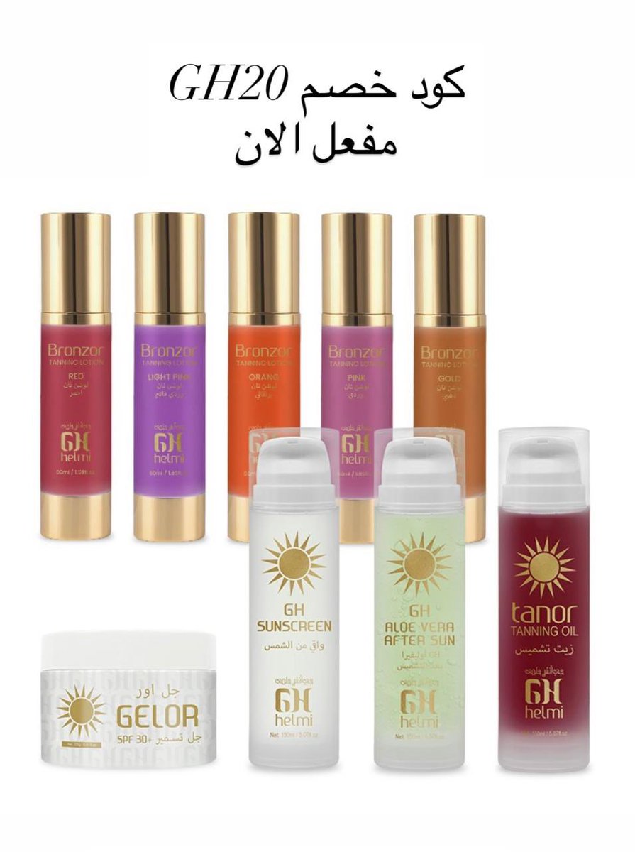 gh_helmi's tweet photo. مرحبا
"بكج الصيف البرونزي" من المتجر الرسمي
مجموعتنا تشمل :
زيت التسمير + واقي الشمس + جل الصبار + برونز كريم
النتيجة؟ لون يدوم وما يطبع وما يحرق
اطلبي الآن
https://t.co/VDbnvOHDIG
اي استفسار واتساب: 532775995 966+ https://t.co/hVmLzMK5DU