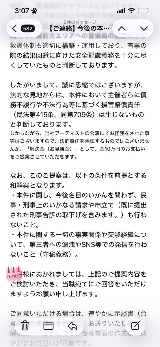 YoMi_TiRa111's tweet photo. Loneliness https://t.co/Kqsk2QO42x @YouTubeより

朝から体調激悪い。早くこの生き地獄から抜け出せるように頑張るしかないけど、いっそ曽根崎警察署前で自殺配信でもした方が早いんじゃないかとさえ思う。
#神聖かまってちゃん #癒着 #人権侵害 #人命軽視 #殺人未遂 #曽根崎警察署 #業務上過失致傷 https://t.co/EYxP0F4qdP