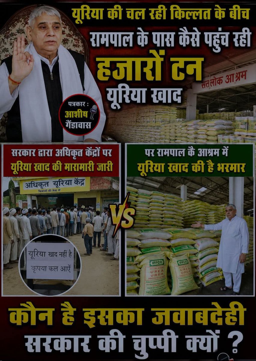 kishans34452633's tweet photo. सवाल : यूरिया खाद का
खाद की किल्लत के बीच आश्रम में यूरिया खाद पर्याप्त मात्रा में कैसे ?
#आध्यात्मिक_ज्ञान_चर्चा #SantRampalJiMaharaj
#SaintRampalJi
#SpiritualKnowledge
#KabirIsGod
#WayOfLivingBook https://t.co/VlMugajjh7