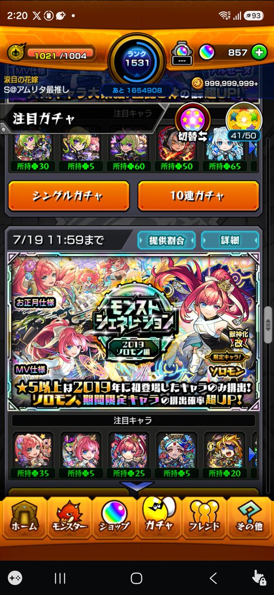 shuujin129's tweet photo. 多大な犠牲を払ってどちらのMVも確保しました……

自分は過去の進化形態全部残す人間なので、運極まではいきませんけどね。というかいけません……
#モンスト https://t.co/GSj0fQu0Ma