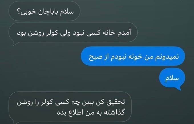 offers2you's tweet photo. تحقیق کن ببین چه کسی کولر را روشن گذاشته به من اطلاع بده... https://t.co/327BJeAfaD