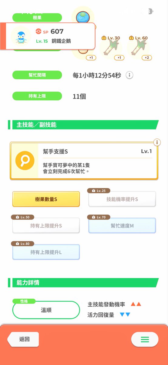 jingy54110700's tweet photo. #pokemonsleep3rd https://t.co/7bvidGlkZu