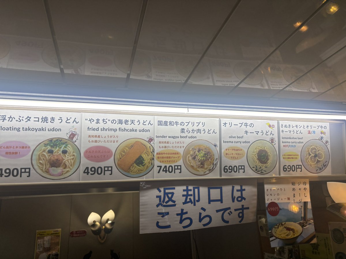 No_373_No's tweet photo. 船内探検終了
深夜なのにうどんがめちゃくちゃ充実しているあたりに香川のプライドを感じた
寝ます https://t.co/ydbGl4vQ9g