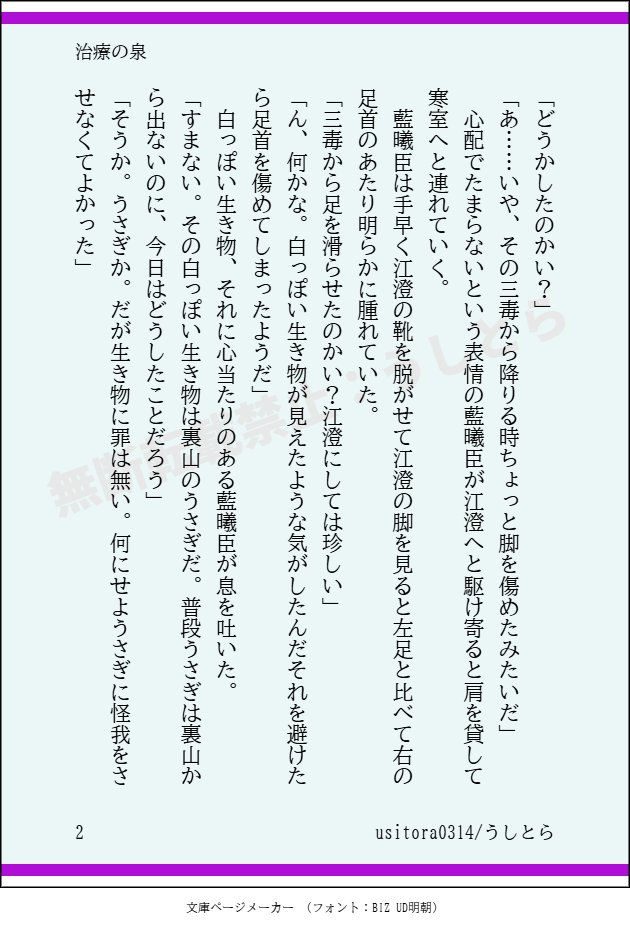 usitora0314's tweet photo. #曦澄ワンドロワンライ
お題：滴
タイトル：治療の泉

疲れている時など無性に血が滴るようなレアのステーキが食べたくなります。まぁ、なかなか食べられませんが。その際はステーキソースを使うより、わさび醤油でいただくのが好きです。さっぱりとお肉をいただけるので。
1/2 https://t.co/OXZWLOYeeD