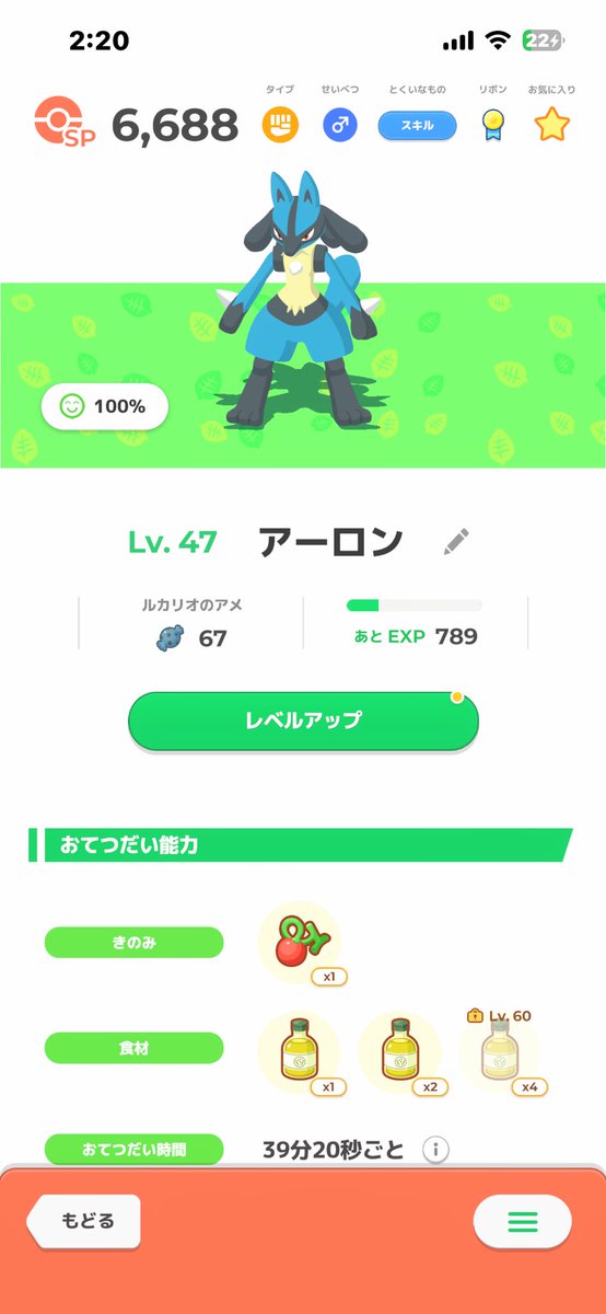 runasyu121's tweet photo. 直近1年間でお迎えした強ポケ⑥⑦
夢かけ兄弟
ホリデーと夢かけウィークに合わせて育成して金タネ投与。
何にもない時は週末編成して稼いでます

#ポケスリ3周年をみんなで https://t.co/Vw4fUPFGWI