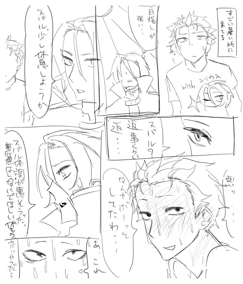 mayoi317's tweet photo. 熱中症ユリスバ雑！ https://t.co/OKt8YkCOky