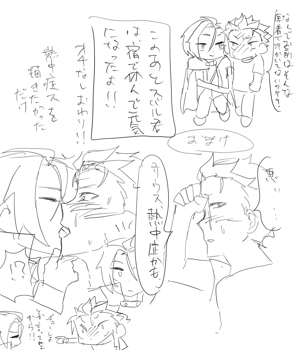 mayoi317's tweet photo. 熱中症ユリスバ雑！ https://t.co/OKt8YkCOky