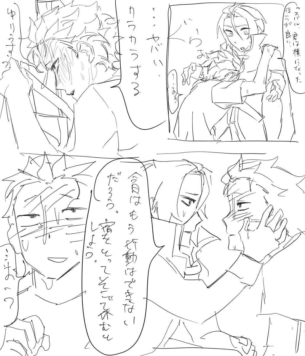 mayoi317's tweet photo. 熱中症ユリスバ雑！ https://t.co/OKt8YkCOky