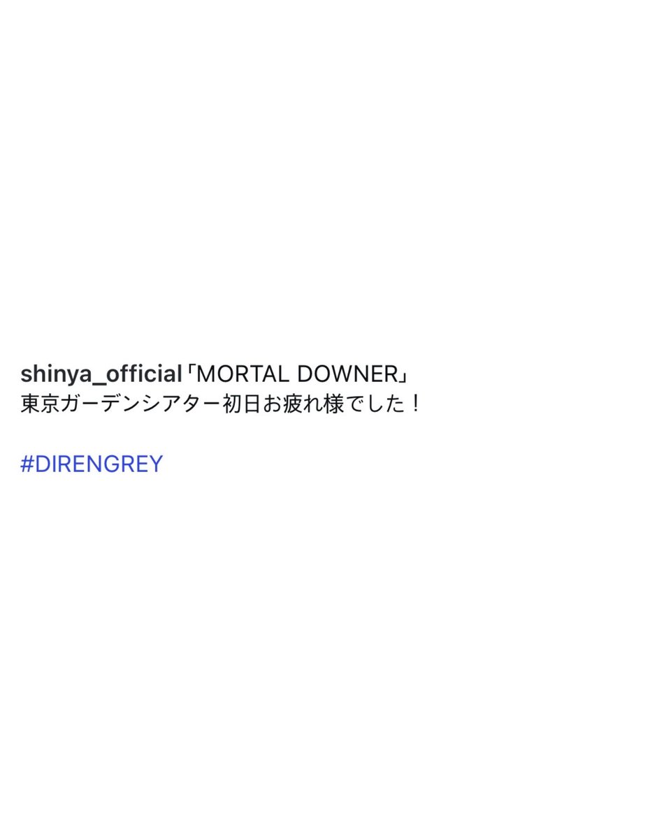 DIRENGREY_IG's tweet photo. 260718 #Shinya Instagram Update
「MORTAL DOWNER」
東京ガーデンシアター初日お疲れ様でした!
#DIRENGREY https://t.co/w40R2JTrnQ
