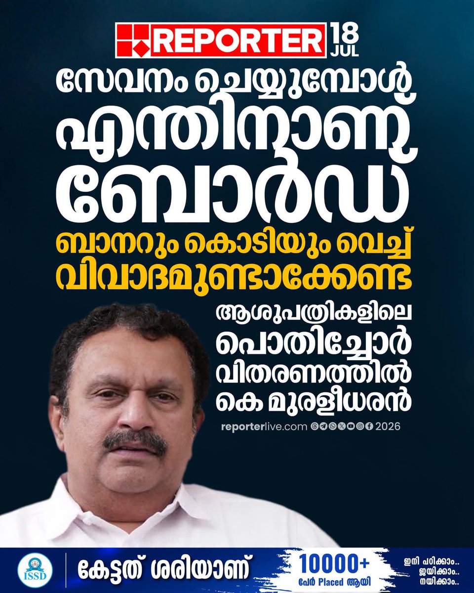SonOfDevan's tweet photo. ഞങ്ങടെ നാട്ടിൽ ഒക്കെ പൊതിച്ചോർ കൊടുക്കുന്നത് പാർട്ടി നോക്കിയിട്ട് അല്ല, ഒരു വീട്ടിൽ ചെന്ന് നാളെ പൊതിച്ചോർ ആണ് എന്ന് പറയുമ്പോൾ എത്ര എണ്ണം വേണം എന്നാണ് ഇങ്ങോട്ട് പറയുക.. ഇവനൊക്കെ നാട്ടിൽ ഇറങ്ങി ചോദിച്ചു നോക്ക് https://t.co/opa7fuQDRC
