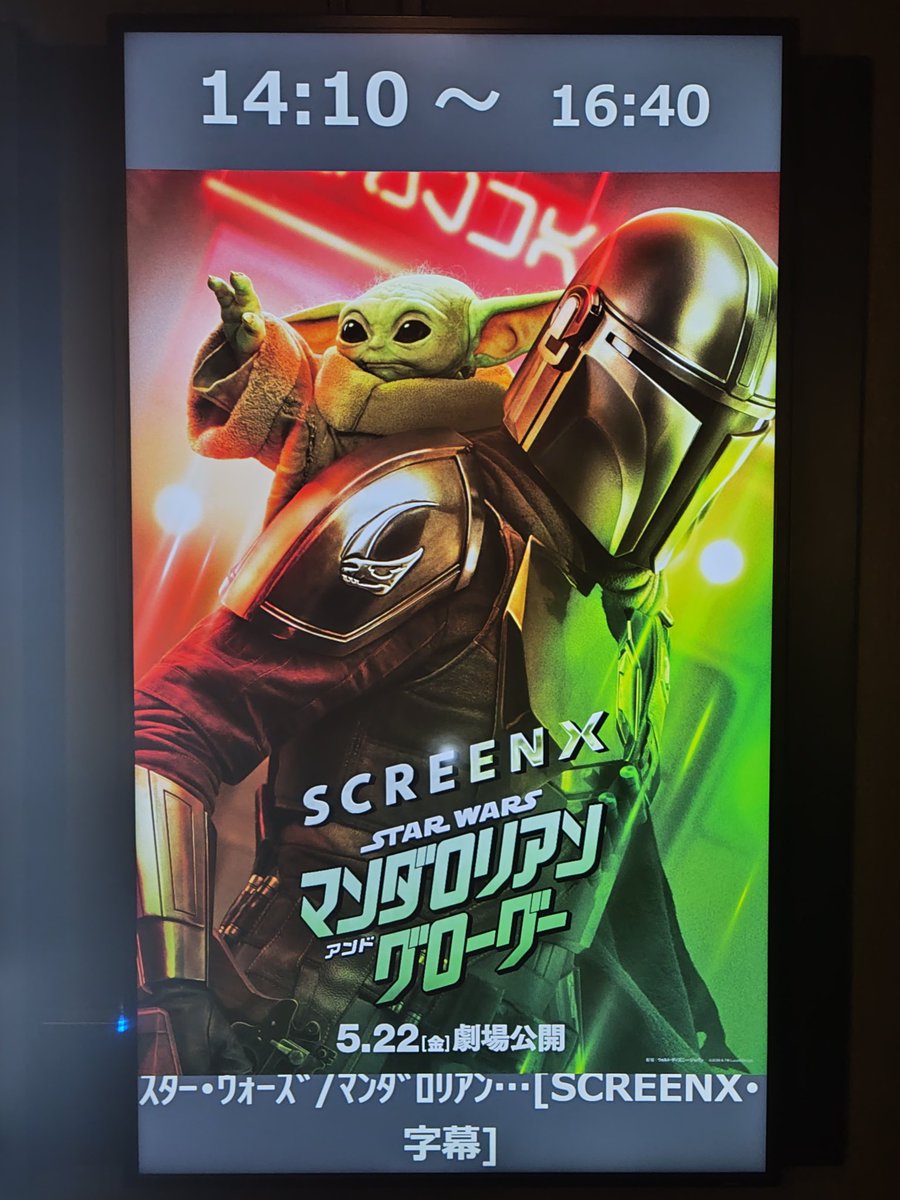 1029Quartet's tweet photo. 今日はWマングー𝐃𝐚𝐲✨✨
SCREENXとライブ音響の字幕版をそれぞれ観てきました
あとグリーティング？もあったので……
盛り上がりが凄いなぁと実感✨✨
個人的にはライブ音響の低音の響きが大好きだったのでまたいつかやって欲しいなぁと思った次第、、 https://t.co/hgMEeFqeK7