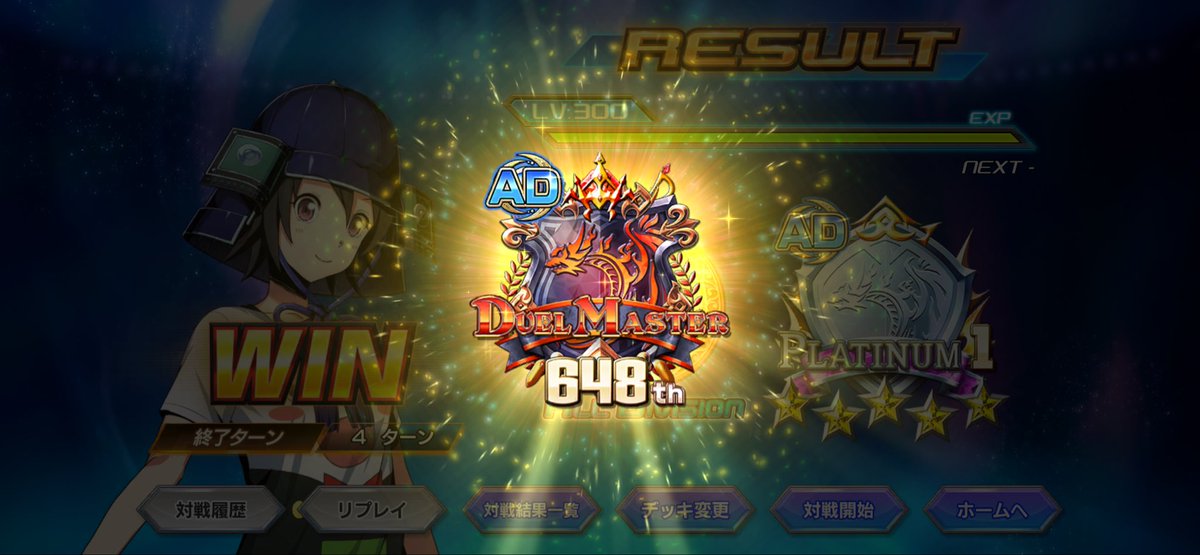 AUevv's tweet photo. ADマスター　赤白レイド　　
道中誤フリックで何回かエモート暴発して申し訳ない気持ち　暫く情報追ってないとマスターも大変　#デュエプレ https://t.co/7mFCTWFzXF