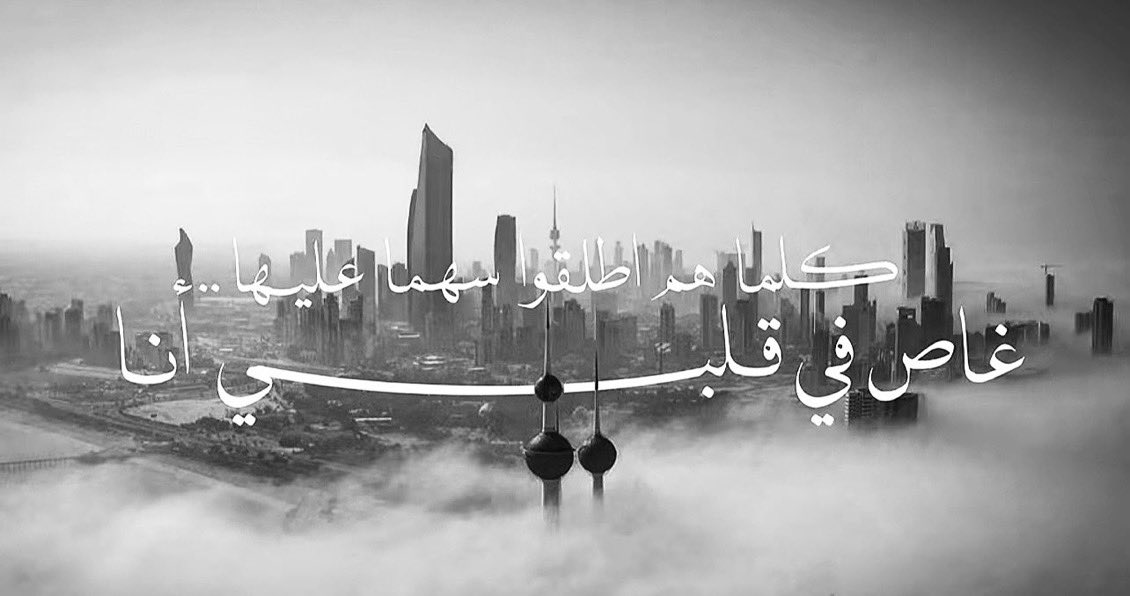 marryamja's tweet photo. ❤️‍🩹🇰🇼❤️‍🩹 https://t.co/A73sG5kOin