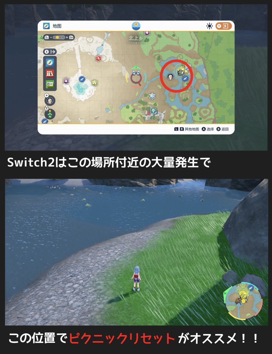 OSAKA_POKEMON's tweet photo. 色違いバスラオおすすめ厳選方法🌟🐟
（平均＝30分で2体）

✅Switch2でピクリセ、場所は画像①
✅遭遇パワー✖️（無意味）→でかでかパワー⭕️
✅時間帯を朝昼に変える
✅レッツゴーで60体倒して、色違い確率1.3倍UP
✅脱出ボタンマジガピクシーでスキスワ⇒キノガッサで捕獲（反動ダメ&amp;混乱自滅無効） https://t.co/OT0UWCDZS7
