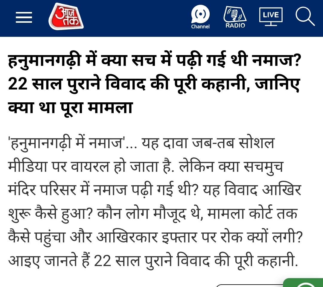 shivdevi2443's tweet photo. @chidswami @SwetaSinghAT 🙏🙏 ॥ नमस्ते सदा वत्सले मातृभूमे ॥ 🙏🙏

आजतक की ये 👇 रिपोर्ट बता रही है कि परिसर में नमाज पढ़ी गई थी सीढ़ियों पर नही। वैसे सामान्य आकार की सीढ़ियों पर नमाज की प्रक्रिया संभव है क्या संघी बाबा? बता। वैसे तुम संघी मंदिर में निकाह करवाते हो तो उस पर बवाल क्यों नही करते हो? बता। https://t.co/EYQ46rZIU1