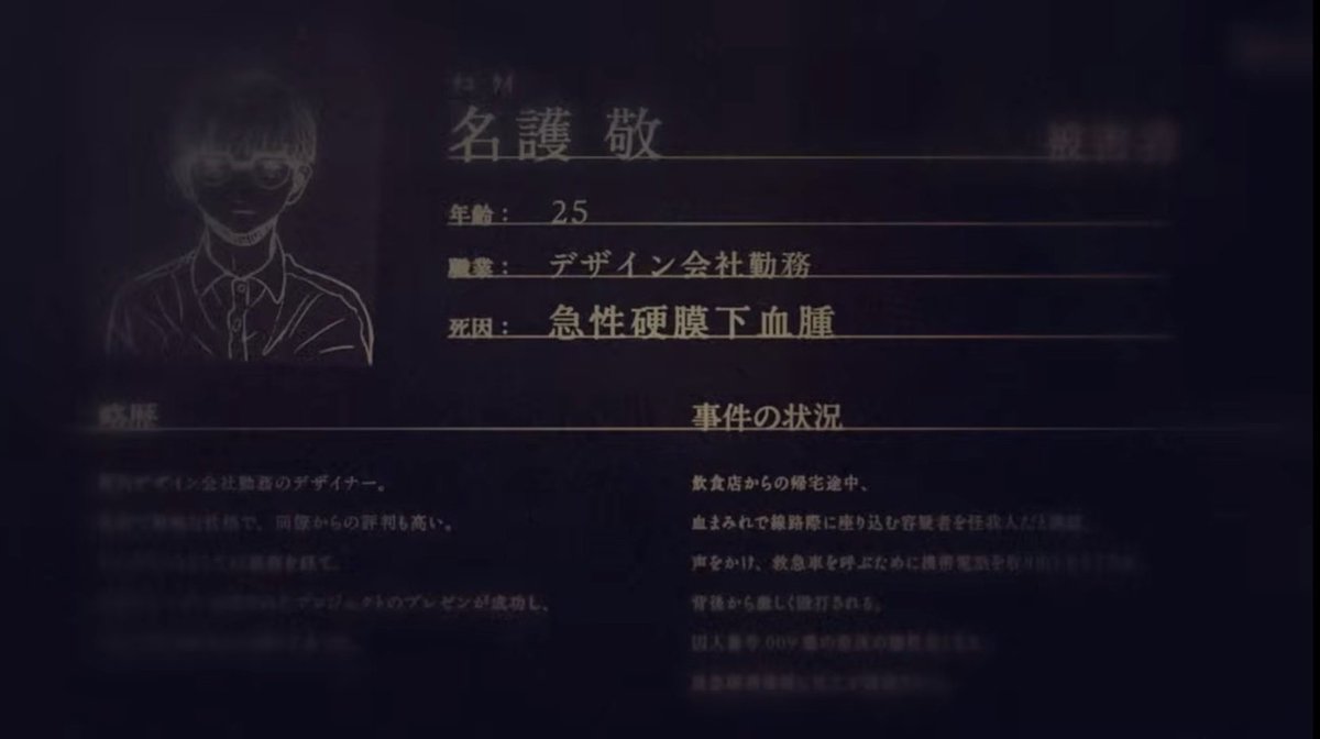 mantis_bluebird's tweet photo. 09's victims are referencing Mikoto's life. The reports not only humanized them and showed them as people, with everyday life, difficulties and interests, but also highlighted some parts of Mikoto's character — a thread https://t.co/pLLptyW8aU