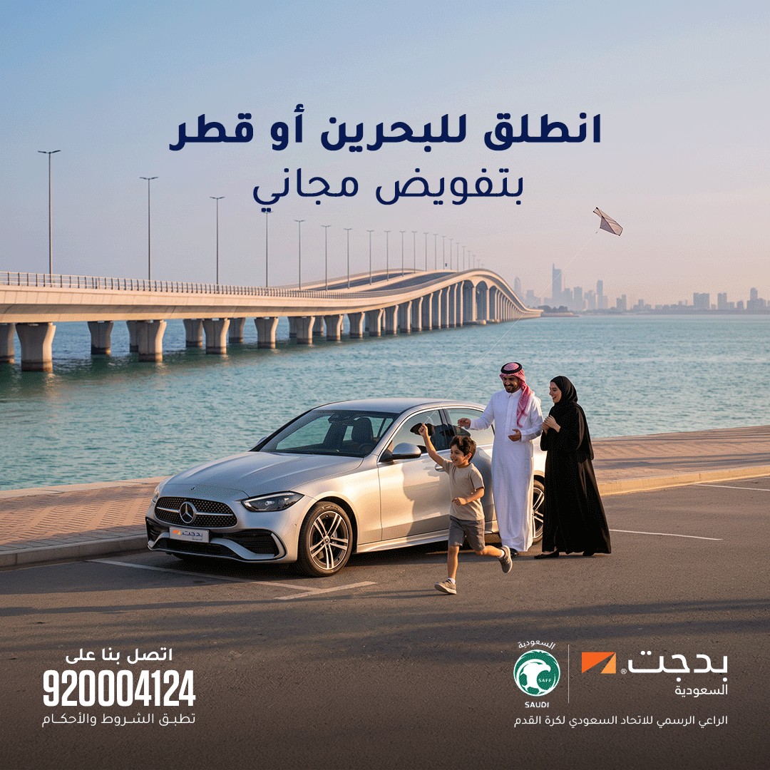 بدجت السعودية tweet media