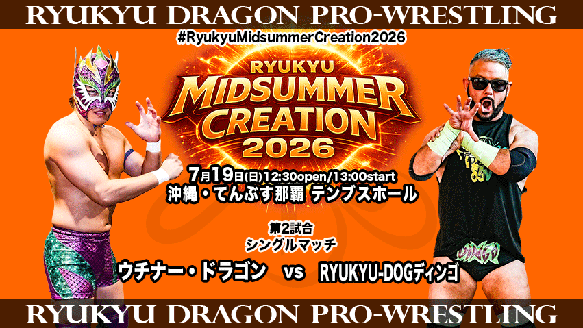 ryukyudragon_pw's tweet photo. 【7・19 テンブスホール 大会直前情報】
当日券は11:30より会場窓口にて発売致します。
公式サブスクにて、出場選手コメント&amp;リングスタッフ大会見どころ続々UP中です📱
https://t.co/wBT0s7DQPu
#rd_pw
#RyukyuMidsummerCreation2026
#STARDOM https://t.co/65H5Ywsvli
