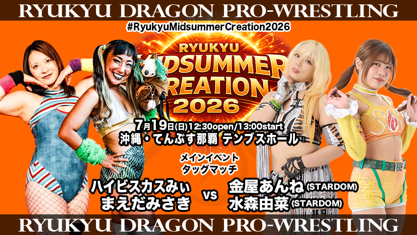 ryukyudragon_pw's tweet photo. 【7・19 テンブスホール 大会直前情報】
当日券は11:30より会場窓口にて発売致します。
公式サブスクにて、出場選手コメント&amp;リングスタッフ大会見どころ続々UP中です📱
https://t.co/wBT0s7DQPu
#rd_pw
#RyukyuMidsummerCreation2026
#STARDOM https://t.co/65H5Ywsvli