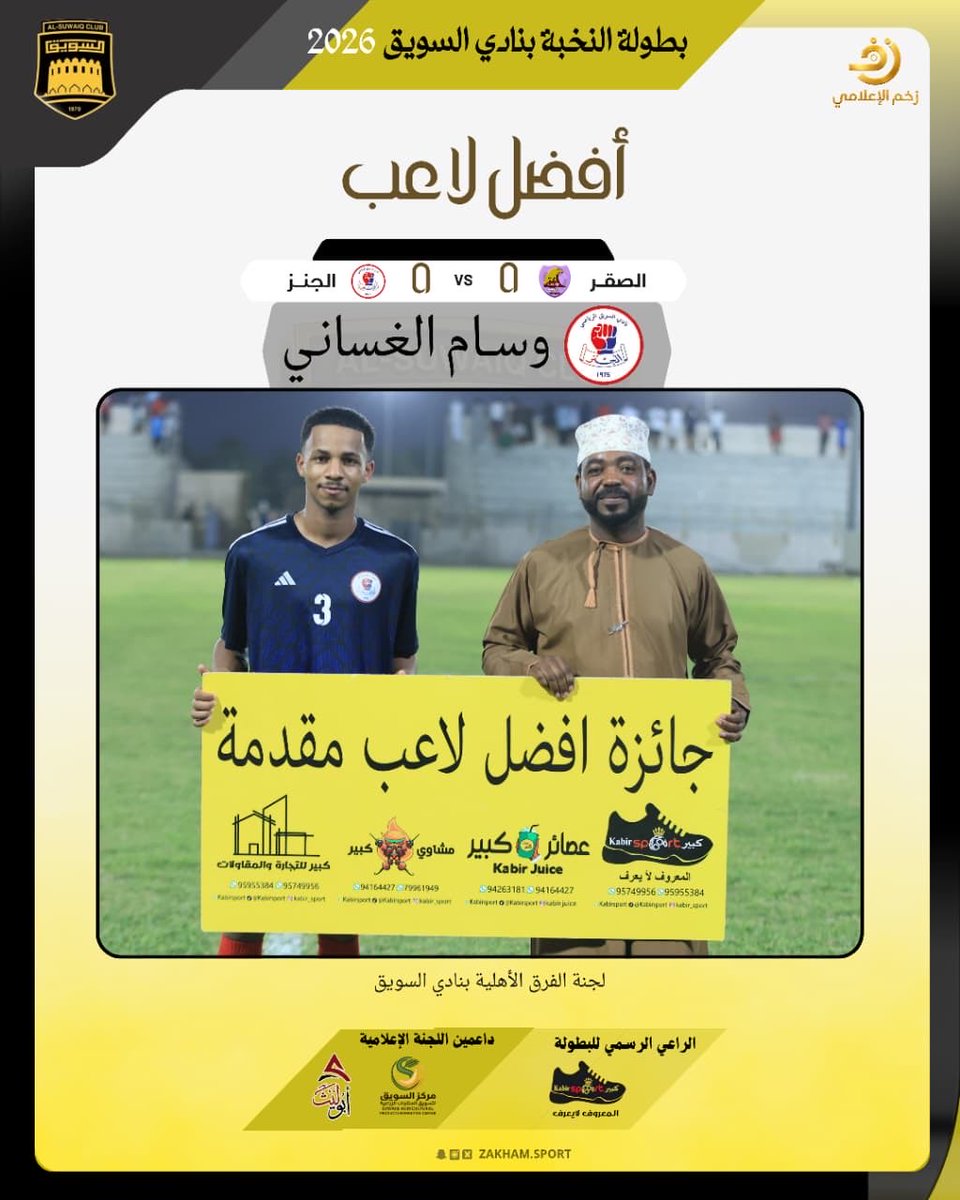 122Jenz's tweet photo. حصول لاعب الفريق / وسام الغساني على أفضل لاعب في المباراة بأختيار من اللجنة المنظمة للبطولة ❤️💙 https://t.co/gqBlzPsQ5q