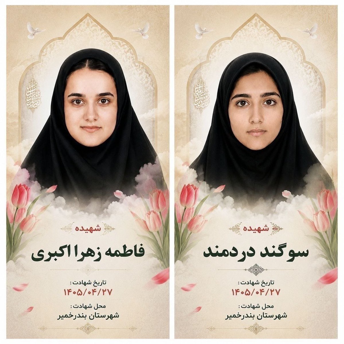 AryJeayBackup's tweet photo. The US killed 2 Iranian girls while bombing a bridge in Khmeir, Hormozgan Province. https://t.co/UKn2hftTzn