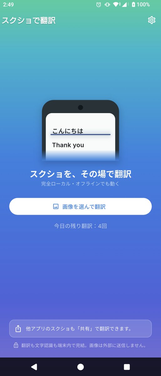 MyQuickPaste's tweet photo. @miitobow テスト開始しました。よろしくお願いします https://t.co/EqVVf1Ag4y