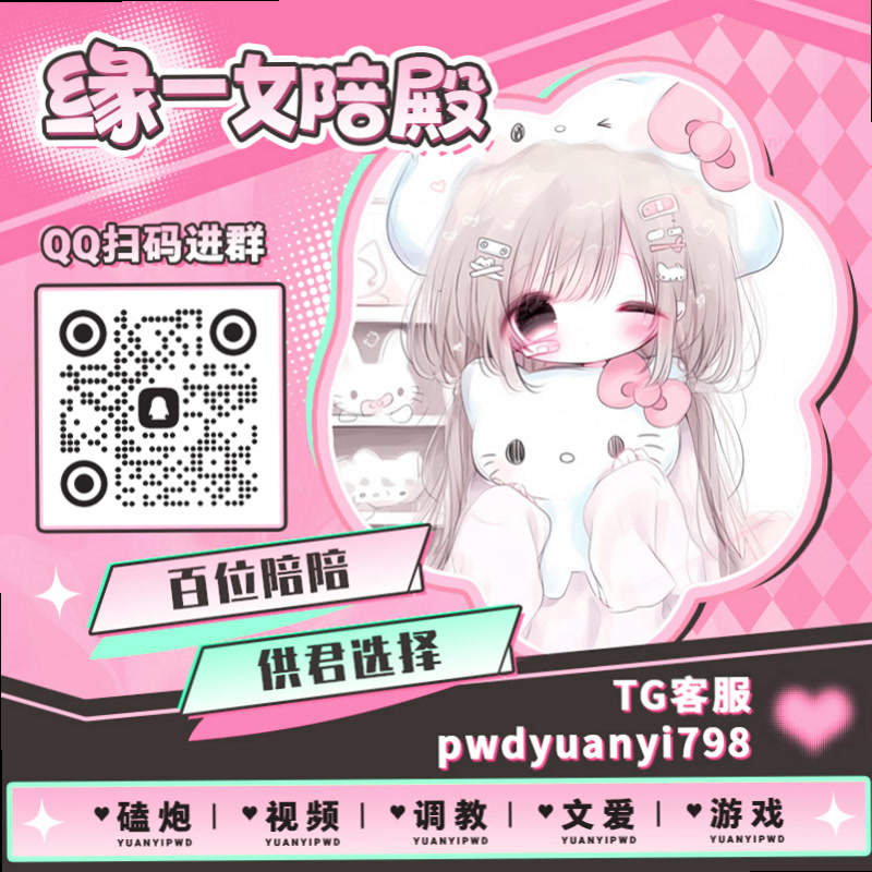 tomew1491's tweet photo. 🏉🦦🙁🪓👛
💐裸聊 🧚母狗 🧙每日大赛 🪐女m 💠强奸 😗榨精 🪒熟女 🏥父女 🦇字母圈 🦏撸管 🚩曝光 ❎视频爱爱 ⤵潜规则 🌵绿奴 🦏群P 🆔乳交 🏁剧情 🚒大奶 💽哄睡 🛌文援 🌰网调

TG：YYPW777

QQ裙：1045819750

. https://t.co/SsjnQP8yBi
