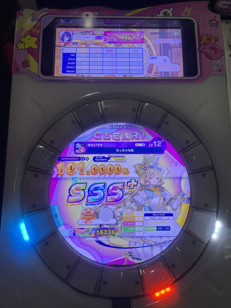 maimaicewater_m's tweet photo. ちっちゃな私理論値
最近下埋めばっかでここに出すような成果全然なかったけど一応ちゃんとやってはいる、ウニのモチベが高すぎてそっちに全部持ってかれてるだけ https://t.co/4YqPkh6DVc