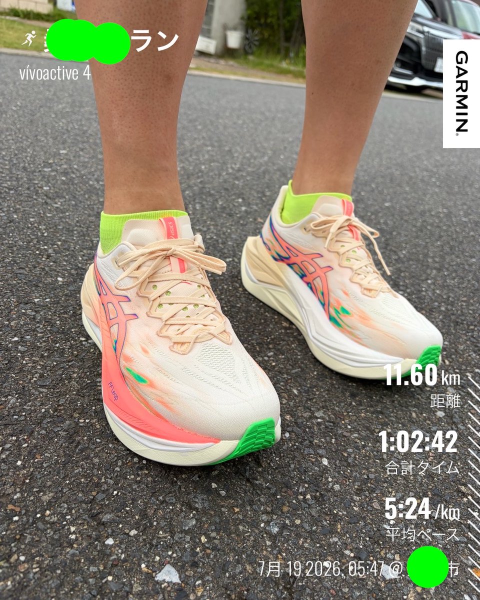 YA_KU_TA's tweet photo. 初走り👟軽くて跳ねる感じ🏃‍➡️
#GARMIN #asics #ランニング 
#スーパーブラスト3 https://t.co/1UMpo1nxgu