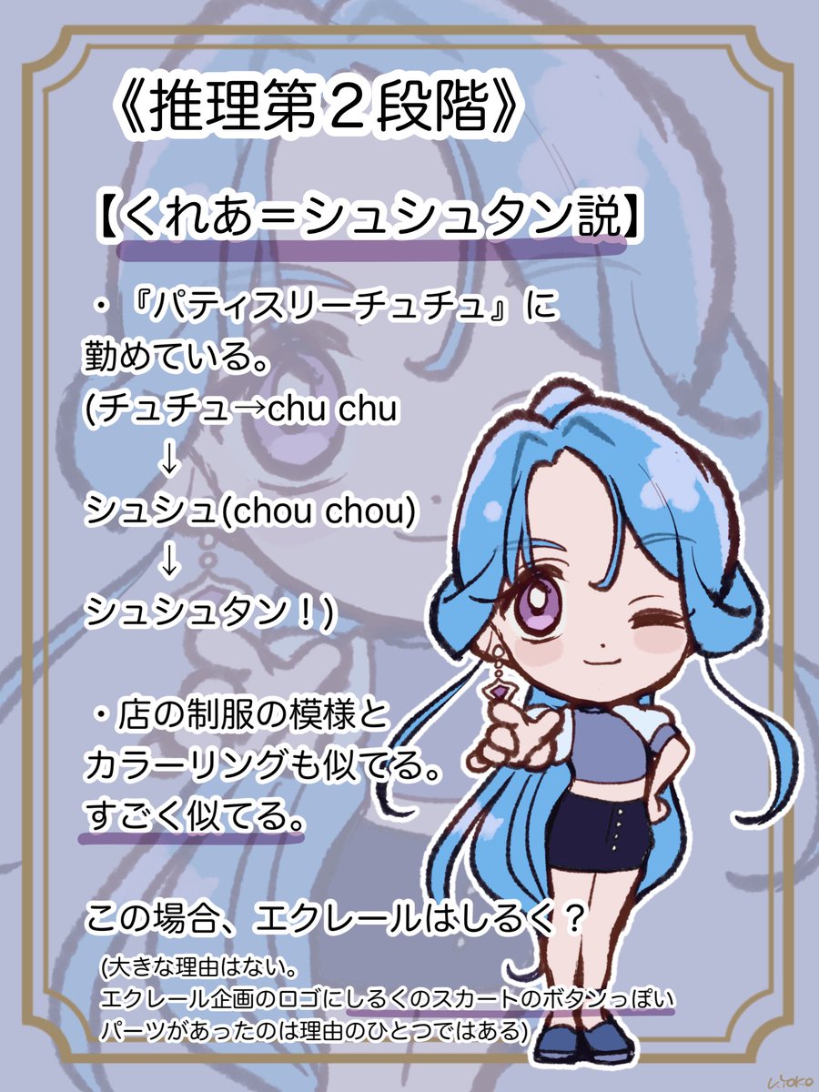 ウカヨーコ / 星ノ森 うよこ tweet media