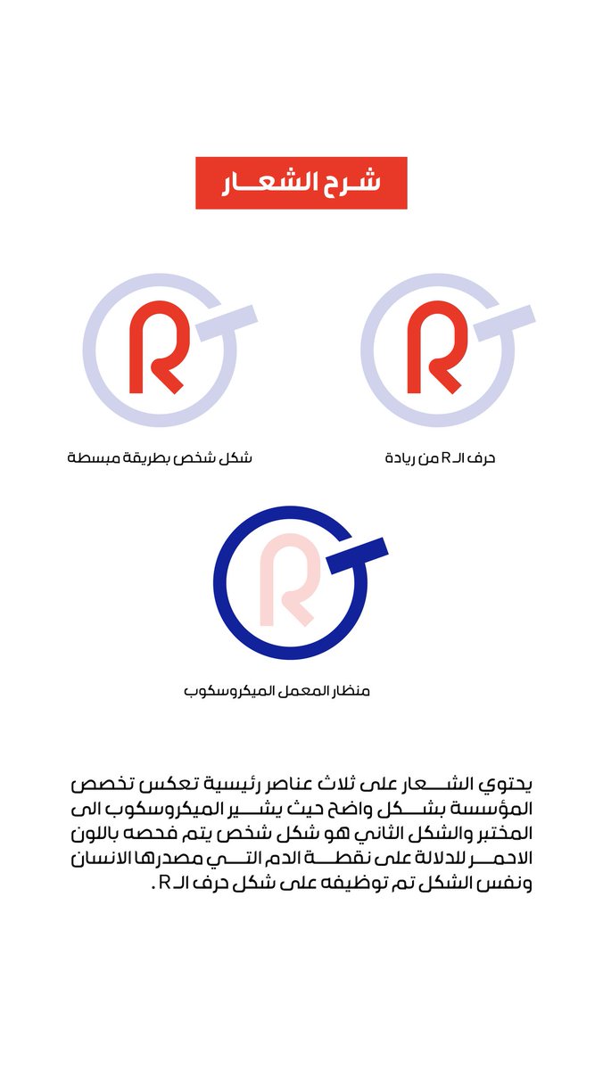 Waheed_design's tweet photo. مختبر الريادة التخصصي ✅ https://t.co/p32HrrvEMi