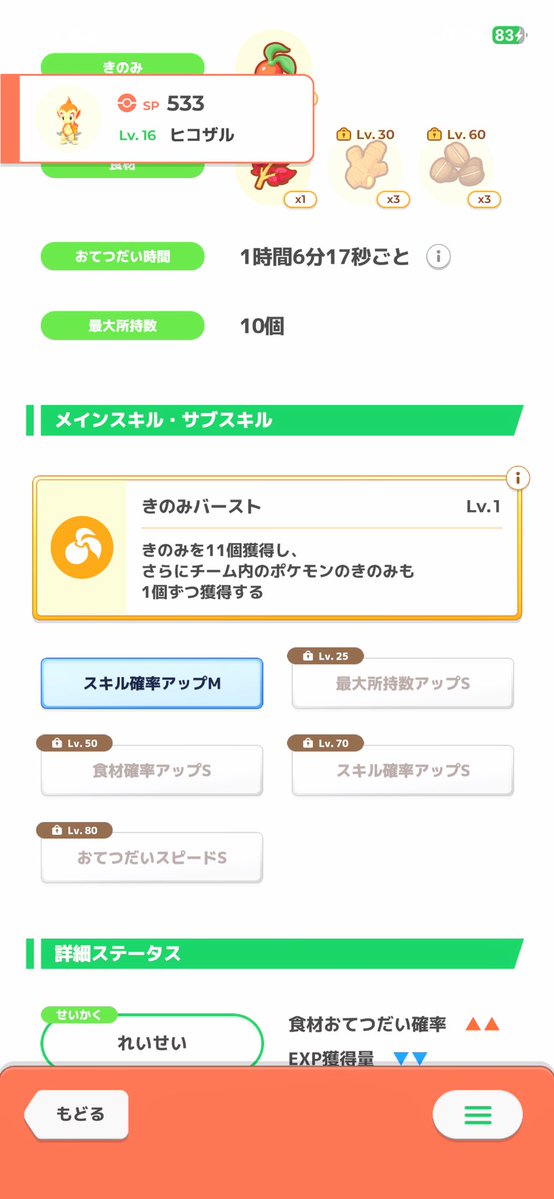 komasleep's tweet photo. おはようございます☀
サブレが足りずにポッチャマパック購入
だけど今日も成果なし🤪
まず性格の時点で期待できないんですよね笑

まあお祭りなんで多少お金使ってもいいでしょう❗️
来週のパックもいっぱい買うぞ😤 https://t.co/bIqu5tVbmK