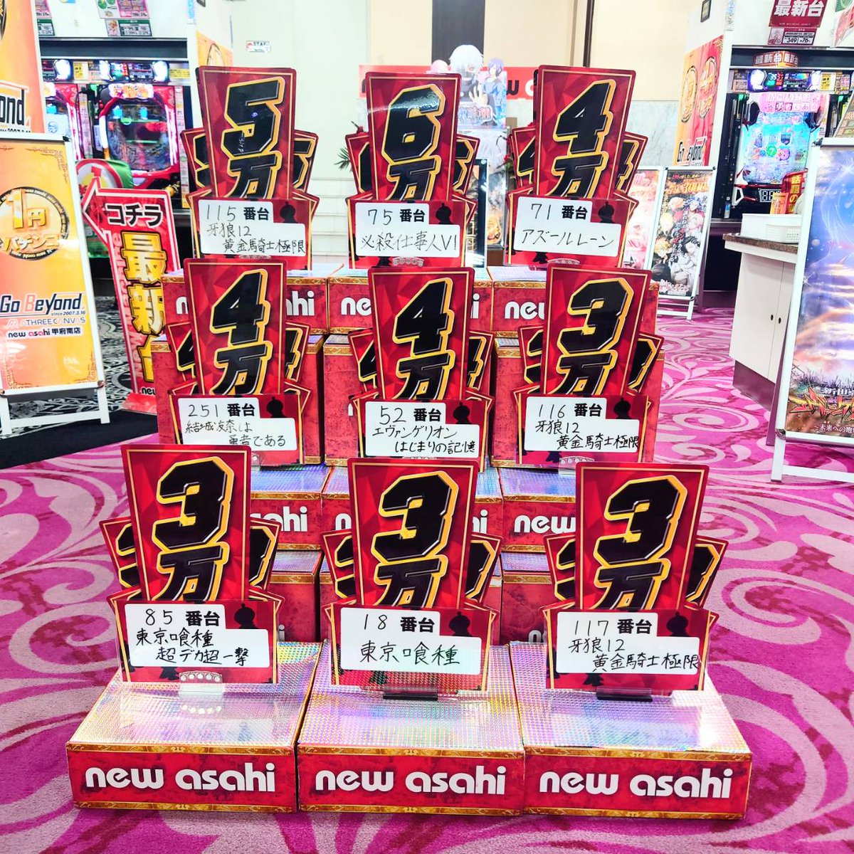 wan_da_ho's tweet photo. ✨昨日最終店内状況✨
昨日は多くのお客様のご来店ありがとうございます😆
熱気を帯びた店内の雰囲気は伝わりますか~🔥
3⃣連休も残り2⃣日❗️
本日も何が待ち受けているのか⁉️
楽しみですね~🎵
この後10時開店予定です👍
#GoBeyond #超乱舞のリアル #藤野あかり #牙狼聖域化計画 #金色になれ https://t.co/0OHnaf7fce