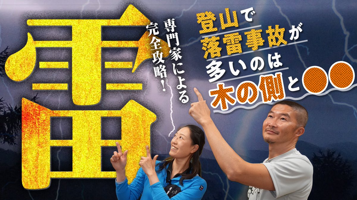 連休最終日の明日20日は大気が不安定⛈️東・西日本の山沿い中心に天気