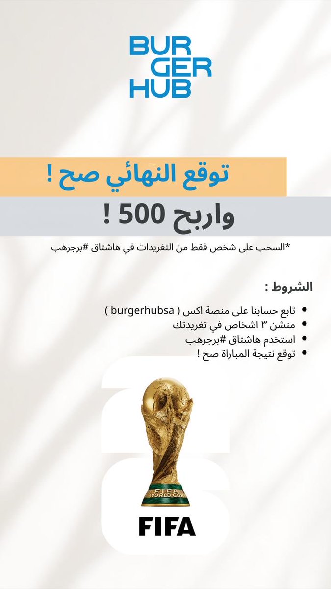 Burgerhubsa's tweet photo. @1SMi_ توقع النهائي مع #برجرهب ! 🤩💙 https://t.co/FbkUvRZD20
