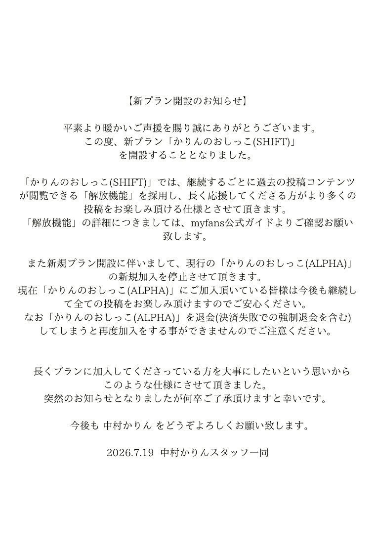 karinrin_247's tweet photo. 【大切なお知らせ】
おしっこ・おもらし動画について大切なお知らせがあります。
概要は画像２枚目に全文記載しておりますので、そちらをお読みください。
ついでに可愛い中村かりんと制服おもらし画像も見てください♡ https://t.co/tl6xUS7Ctu
