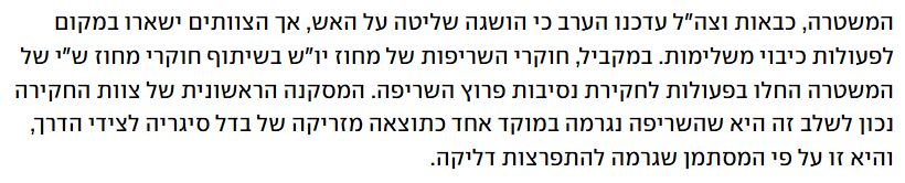 פייק ריפורטר | FakeReporter tweet media