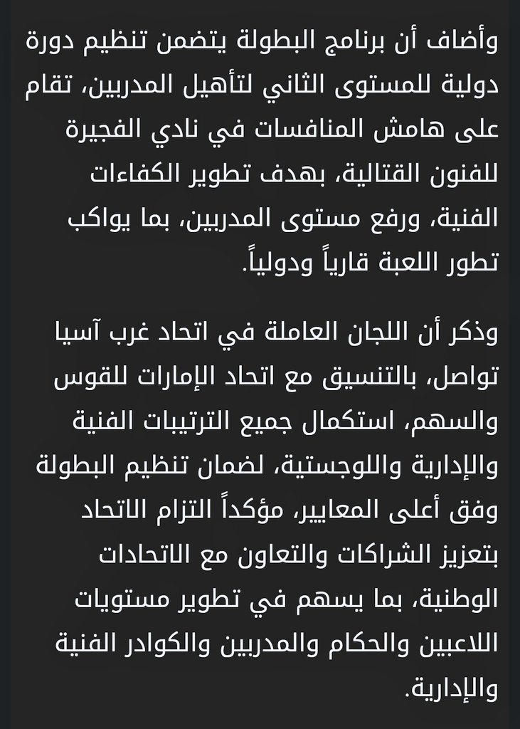 تغطية وكالة أنباء الإمارات لبطولة العالم للرماية
