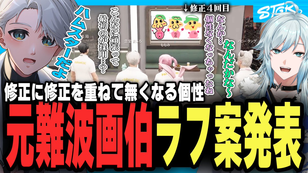 ⭐動画投稿のお知らせ⭐️ 【#ストグラSeason2】新ゆるキャラを