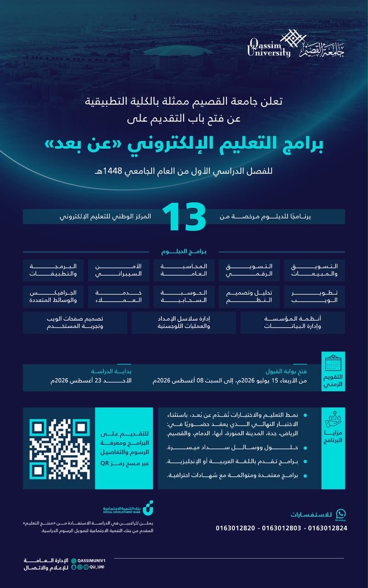News_Ejazah's tweet photo. ادرس #عن_بُعد بجامعة القصيم، واختبر في مدينتك، وابدأ مستقبلك من خلال 13 برنامج دبلوم تطبيقي حديث، معتمد ومتوائم مع شهادات احترافية.

سجّل الآن:
https://t.co/vS15uqdMZ8 https://t.co/1klWb63DgM