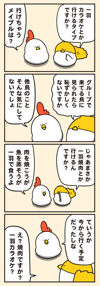 debu_dori's tweet photo. 一羽で行く娯楽 https://t.co/qR9FREHhWb