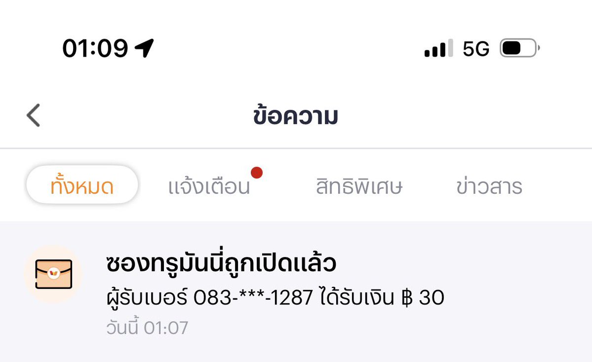 เบนซ์ ตลอด tweet media