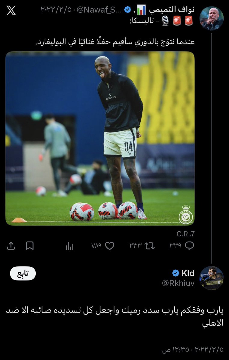 النصر tweet media